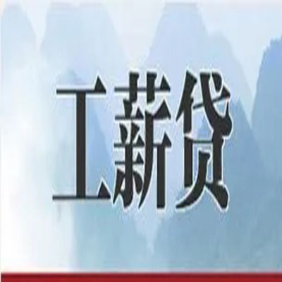 江口债务重组公司公积金债务重组申请指南（2025版）